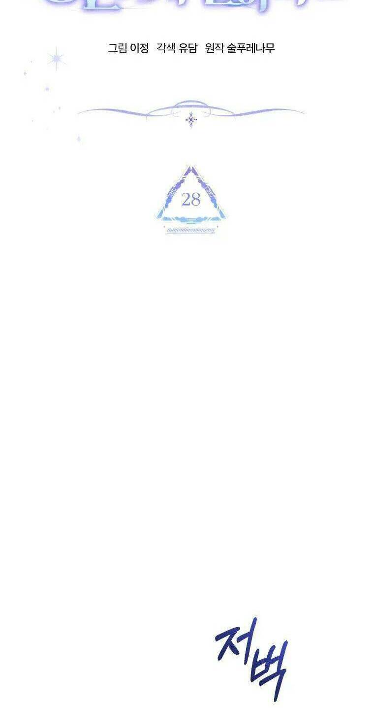 Ta Đánh Cắp Linh Hồn Của Ranker Top 1 - Chapter 28 - Page 17