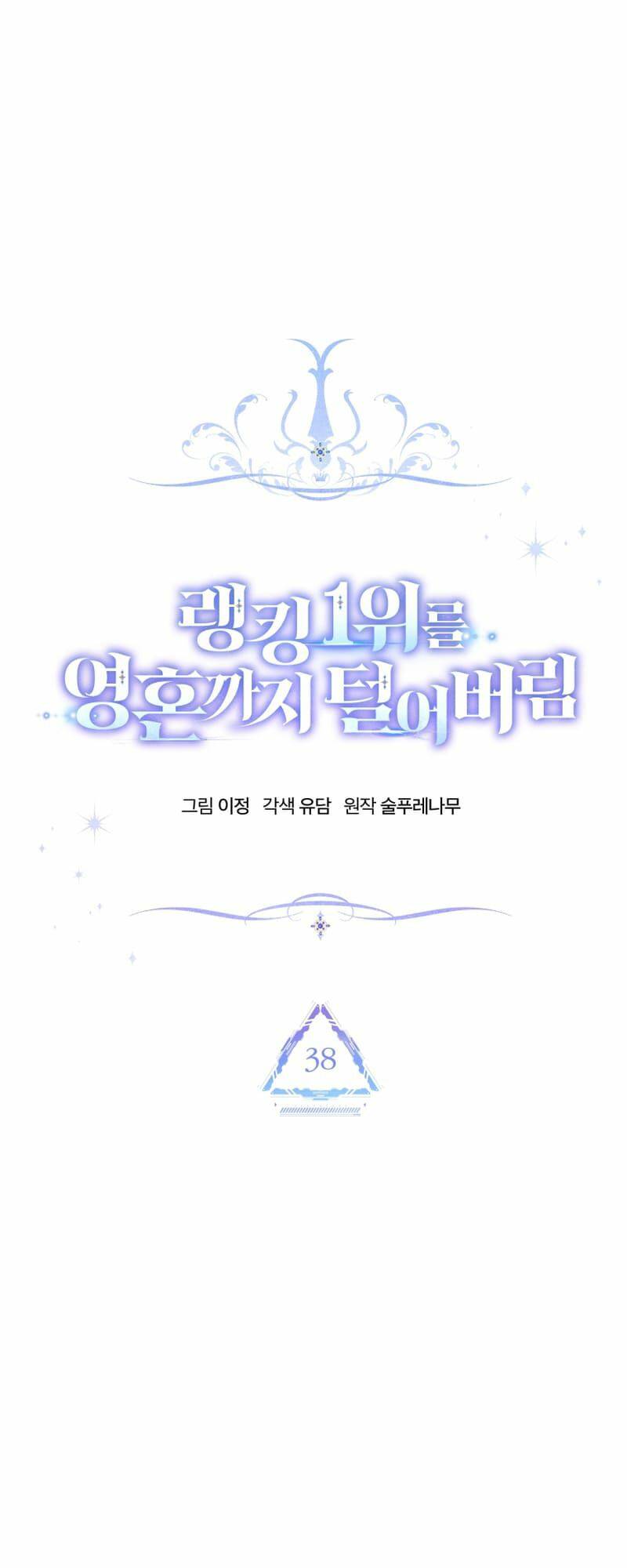 Ta Đánh Cắp Linh Hồn Của Ranker Top 1 - Chapter 38 - Page 14