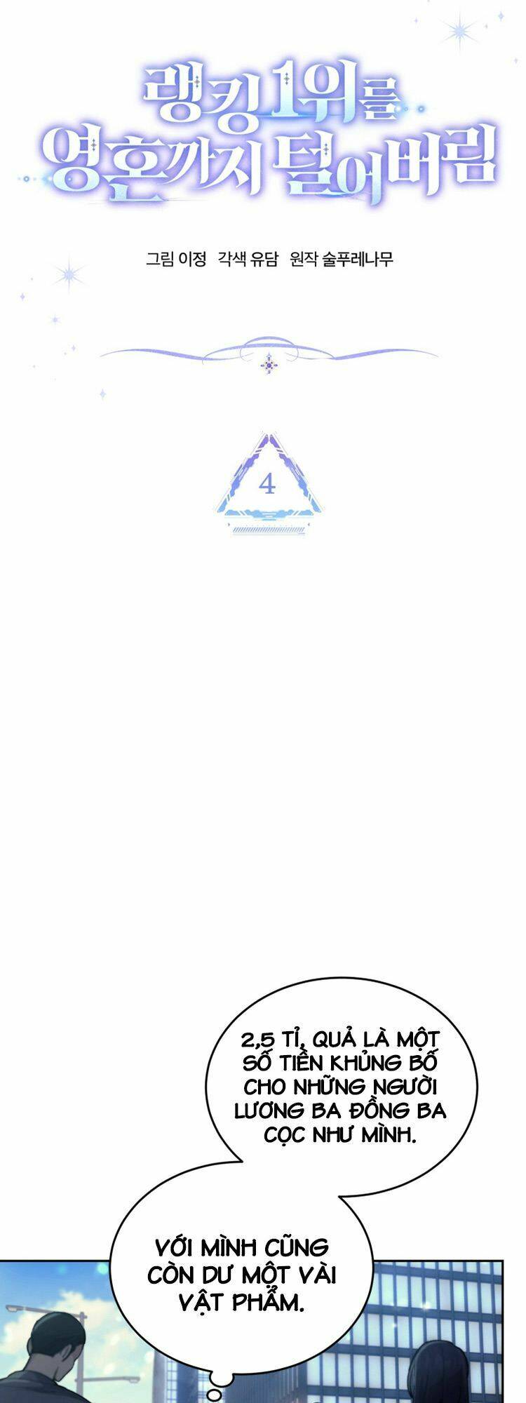 Ta Đánh Cắp Linh Hồn Của Ranker Top 1 - Chapter 4 - Page 9