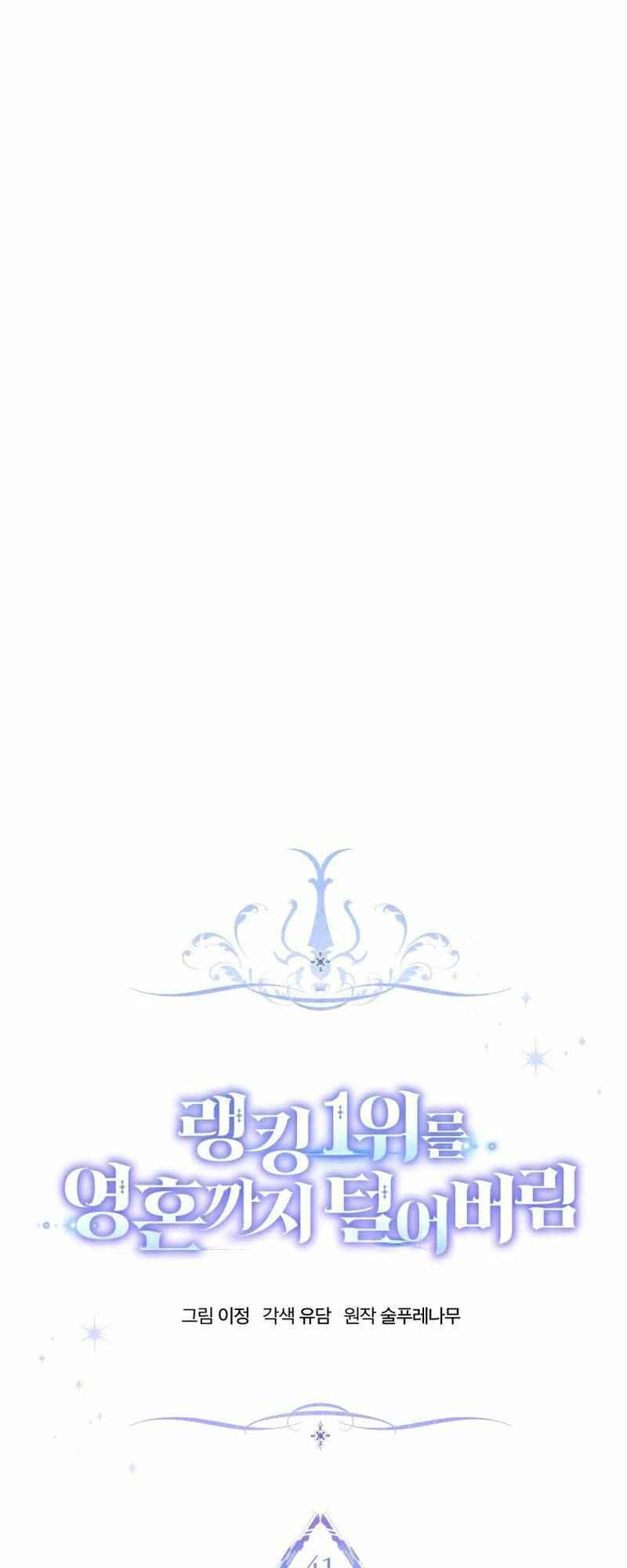 Ta Đánh Cắp Linh Hồn Của Ranker Top 1 - Chapter 41 - Page 21