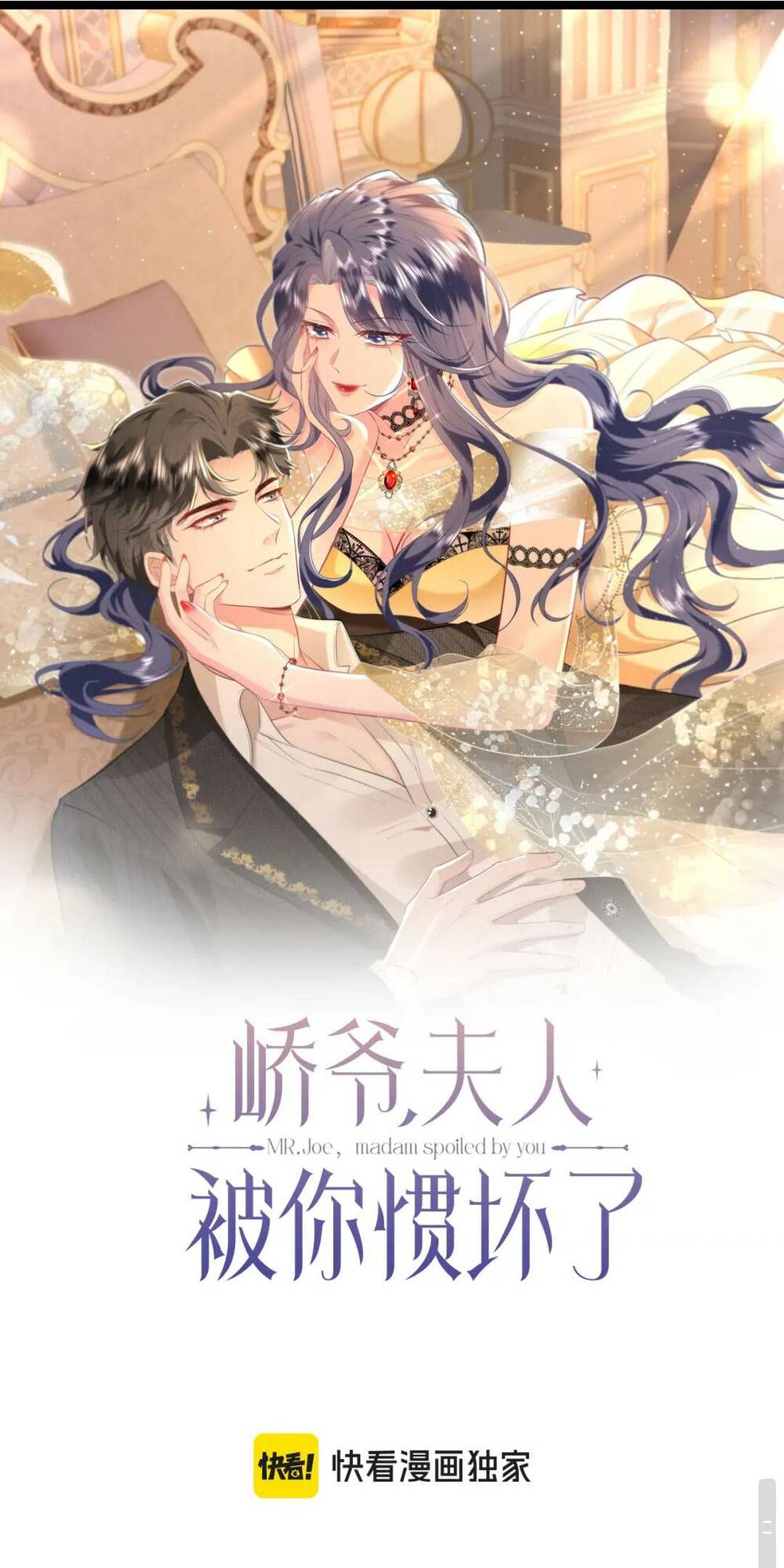 Kiều Gia Phu Nhân Bị Ngài Chiều Hư Rồi! - Chapter 13 - Page 3