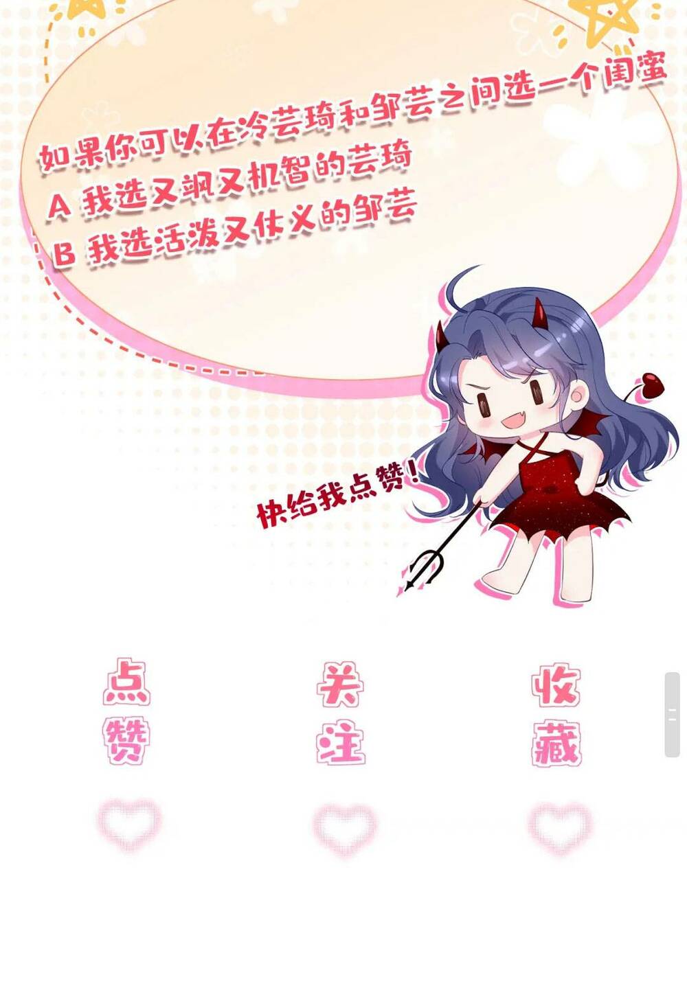 Kiều Gia Phu Nhân Bị Ngài Chiều Hư Rồi! - Chapter 13 - Page 42