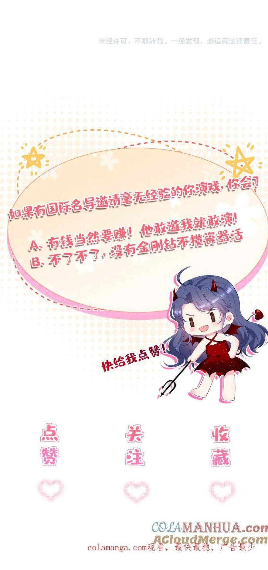 Kiều Gia Phu Nhân Bị Ngài Chiều Hư Rồi! - Chapter 16 - Page 39