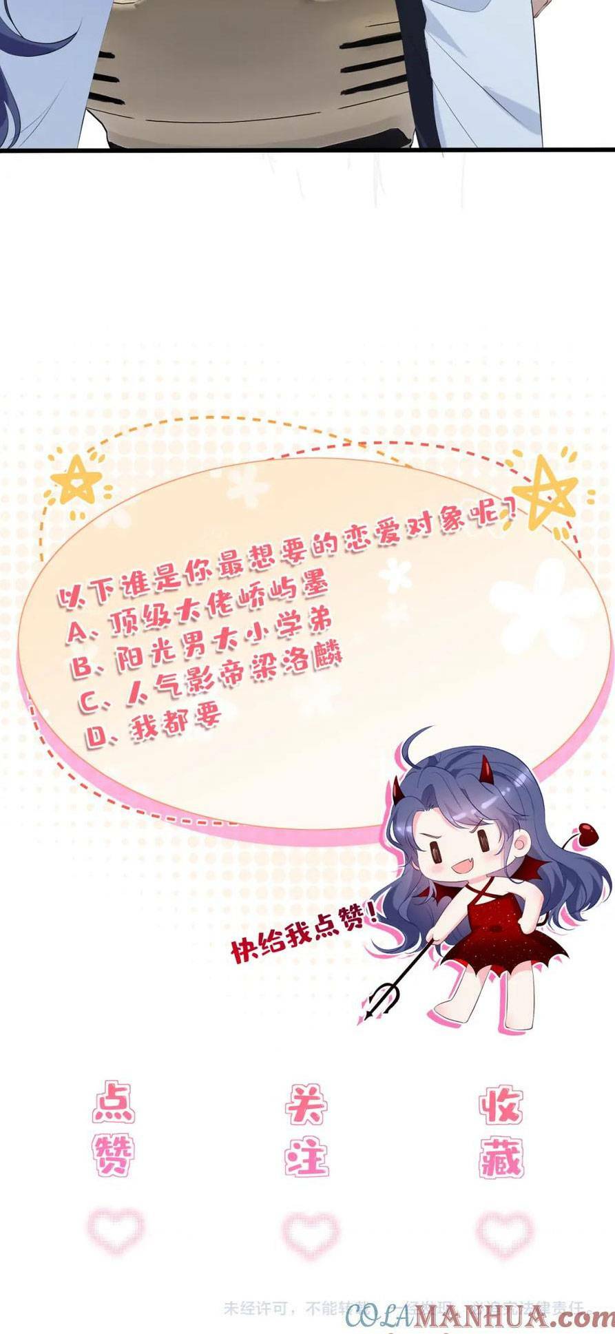 Kiều Gia Phu Nhân Bị Ngài Chiều Hư Rồi! - Chapter 19 - Page 39