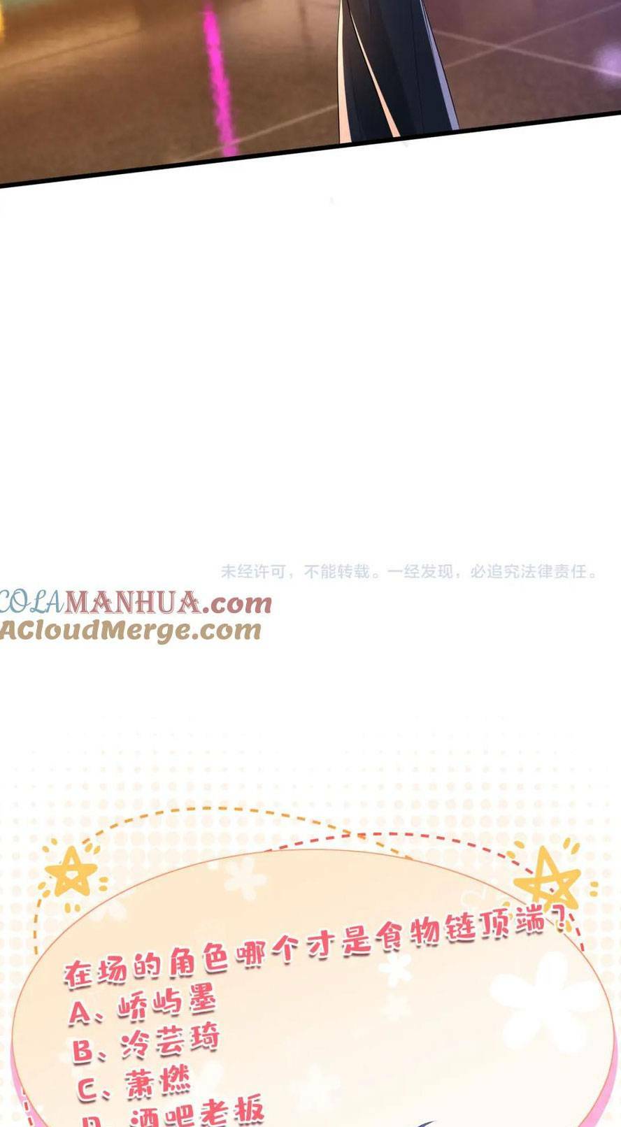 Kiều Gia Phu Nhân Bị Ngài Chiều Hư Rồi! - Chapter 21 - Page 35