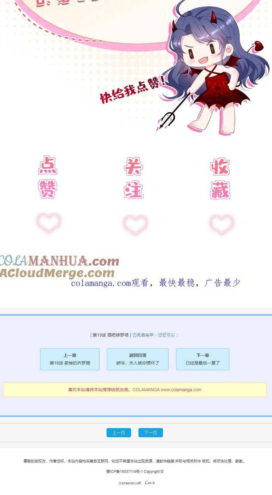 Kiều Gia Phu Nhân Bị Ngài Chiều Hư Rồi! - Chapter 21 - Page 36