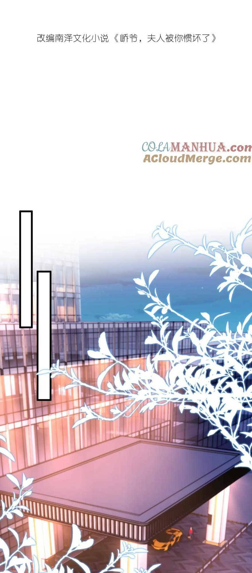 Kiều Gia Phu Nhân Bị Ngài Chiều Hư Rồi! - Chapter 27 - Page 4