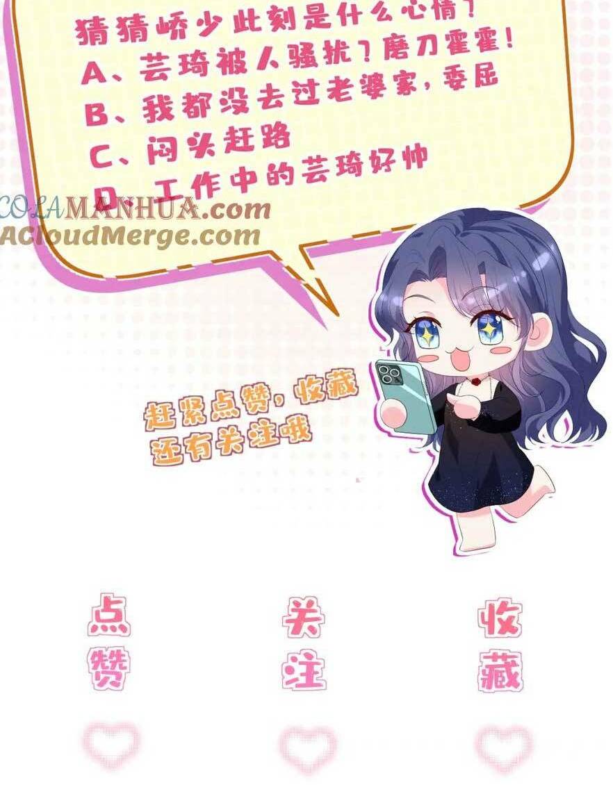 Kiều Gia Phu Nhân Bị Ngài Chiều Hư Rồi! - Chapter 28 - Page 38