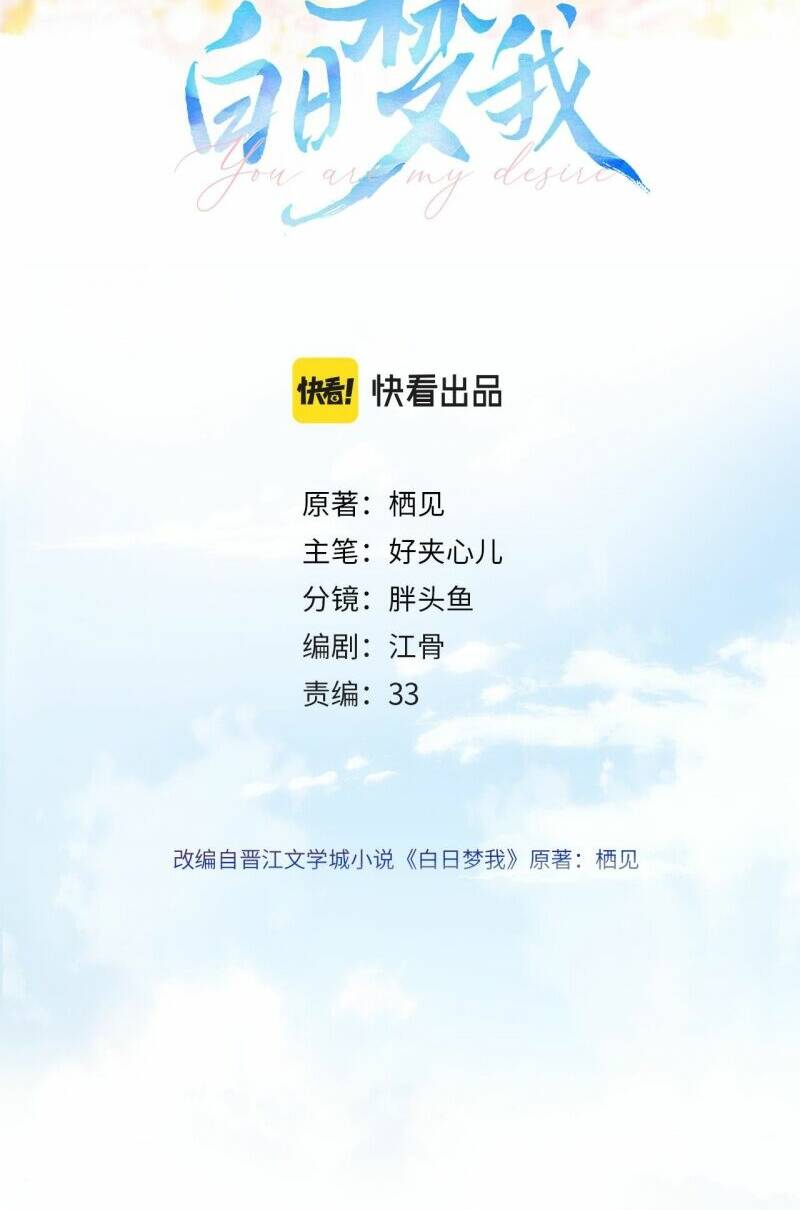 Tôi Mộng Giữa Ban Ngày - Chapter 10 - Page 6