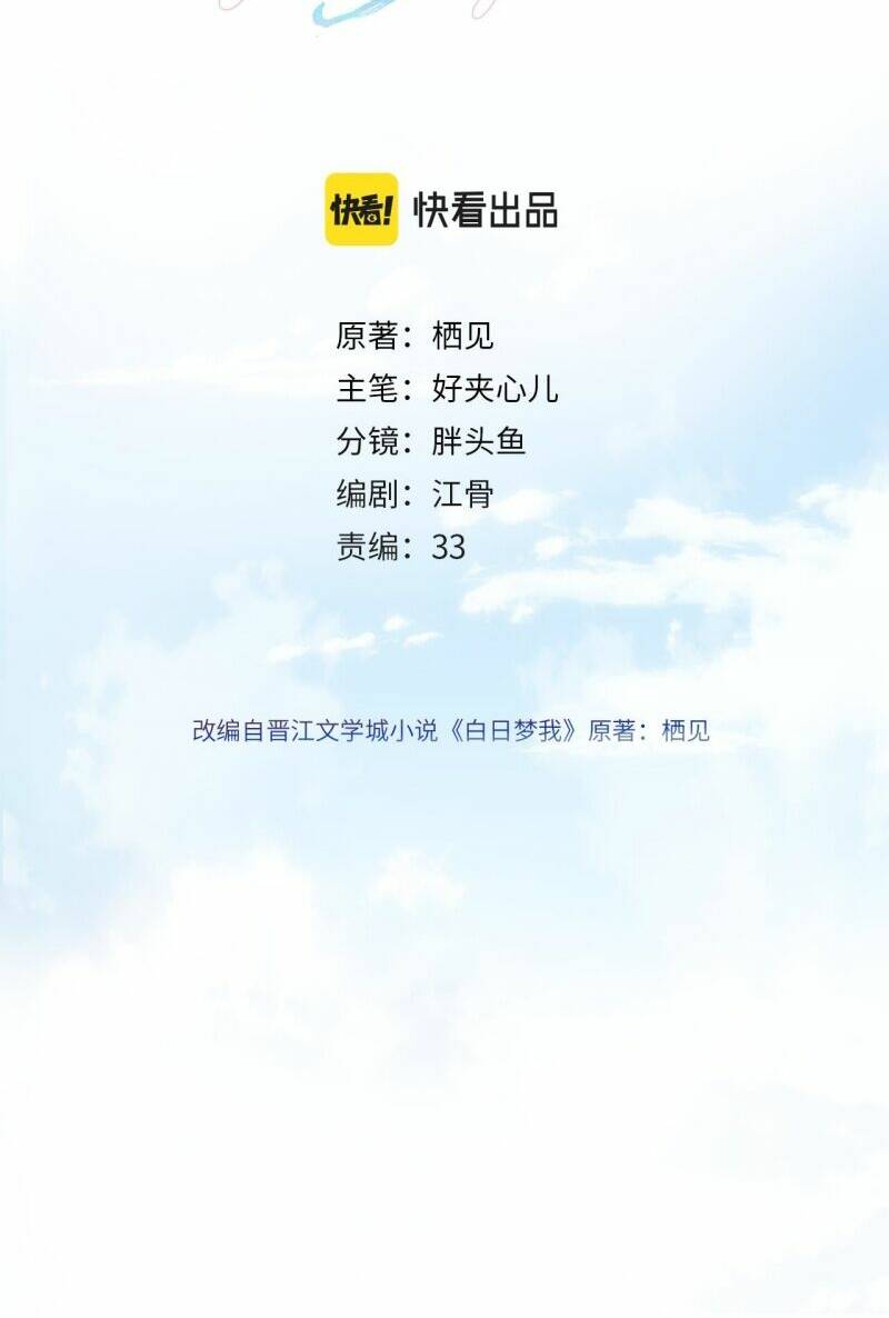 Tôi Mộng Giữa Ban Ngày - Chapter 11 - Page 6