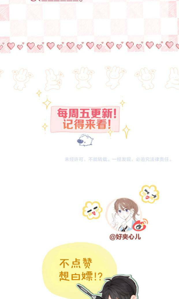 Tôi Mộng Giữa Ban Ngày - Chapter 19 - Page 37