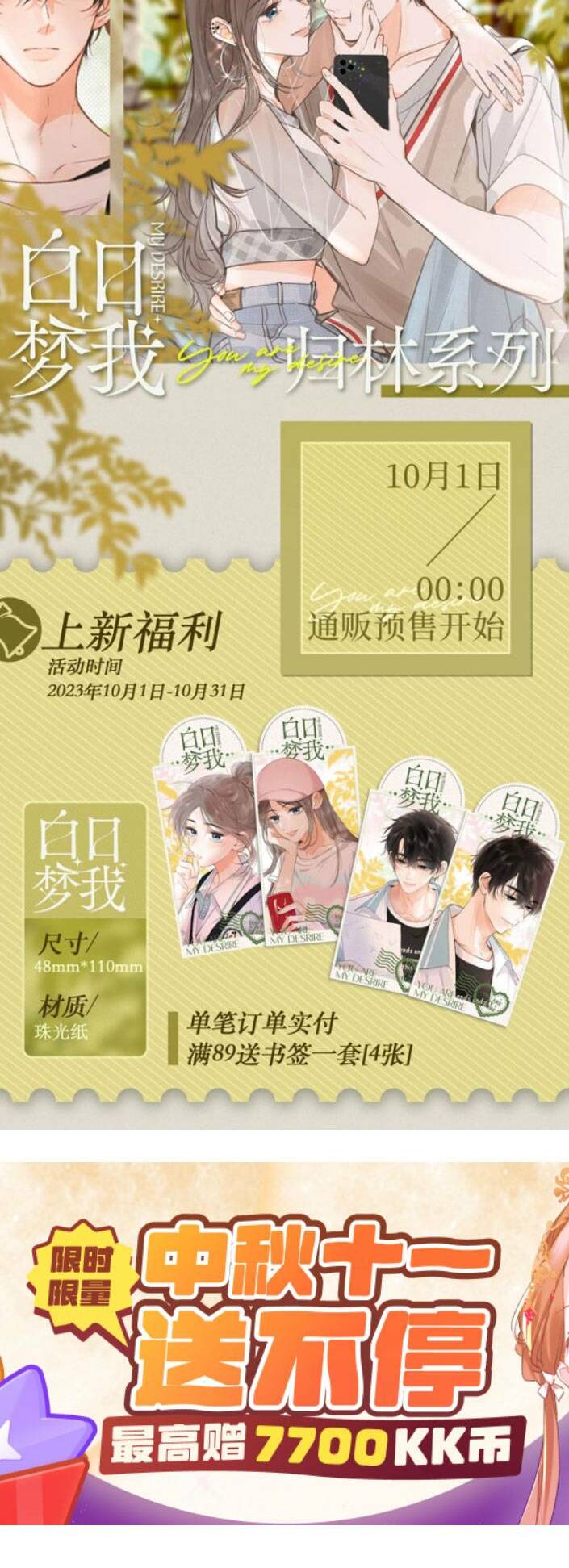 Tôi Mộng Giữa Ban Ngày - Chapter 23 - Page 31