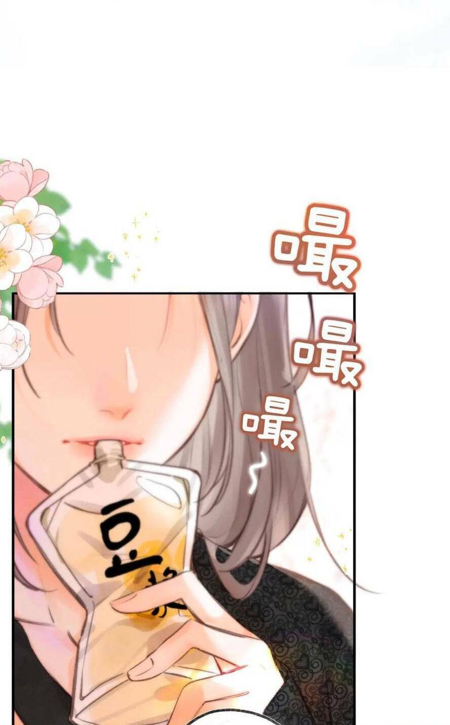 Tôi Mộng Giữa Ban Ngày - Chapter 25 - Page 5