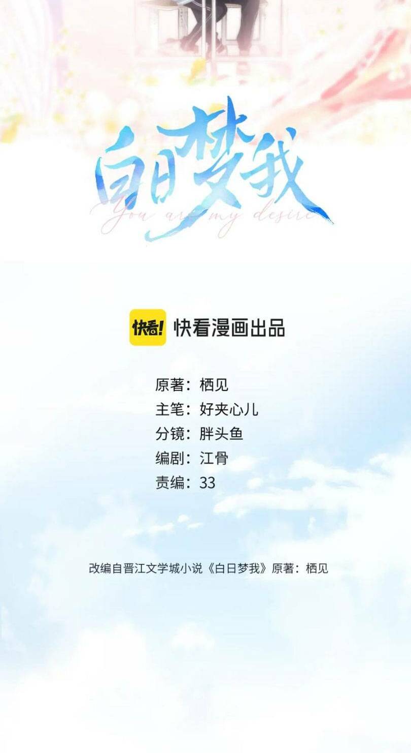 Tôi Mộng Giữa Ban Ngày - Chapter 29 - Page 9