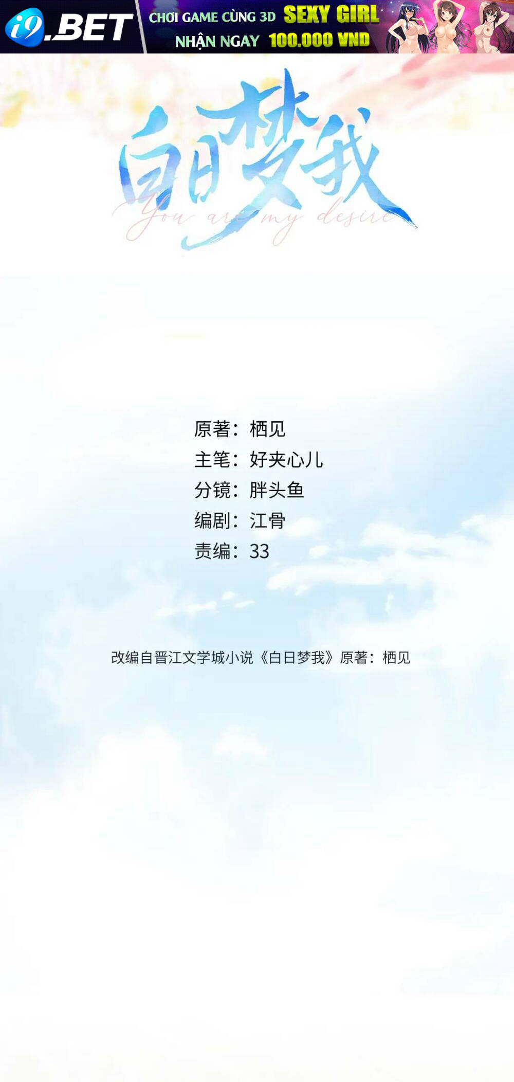 Tôi Mộng Giữa Ban Ngày - Chapter 34 - Page 4