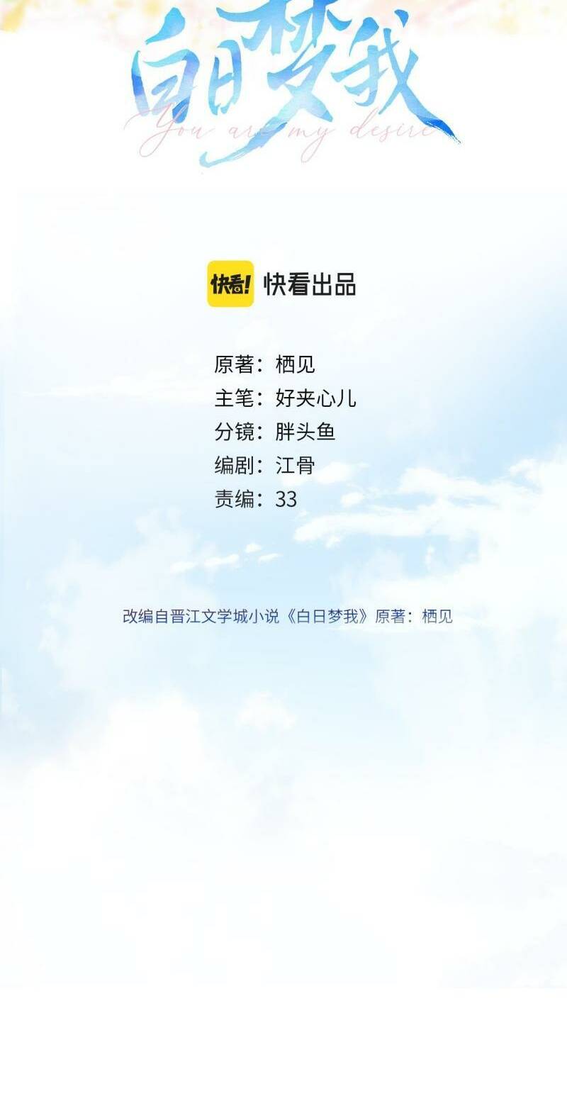 Tôi Mộng Giữa Ban Ngày - Chapter 9 - Page 4