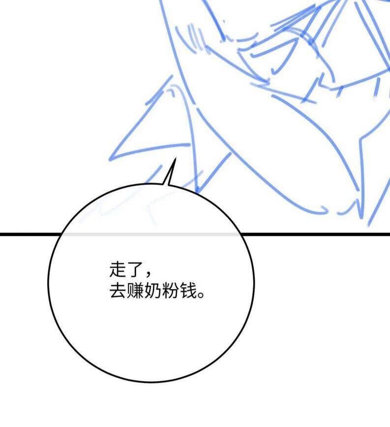 Chấp Sự Thỏ Cụp Tai - Chapter 33 - Page 51