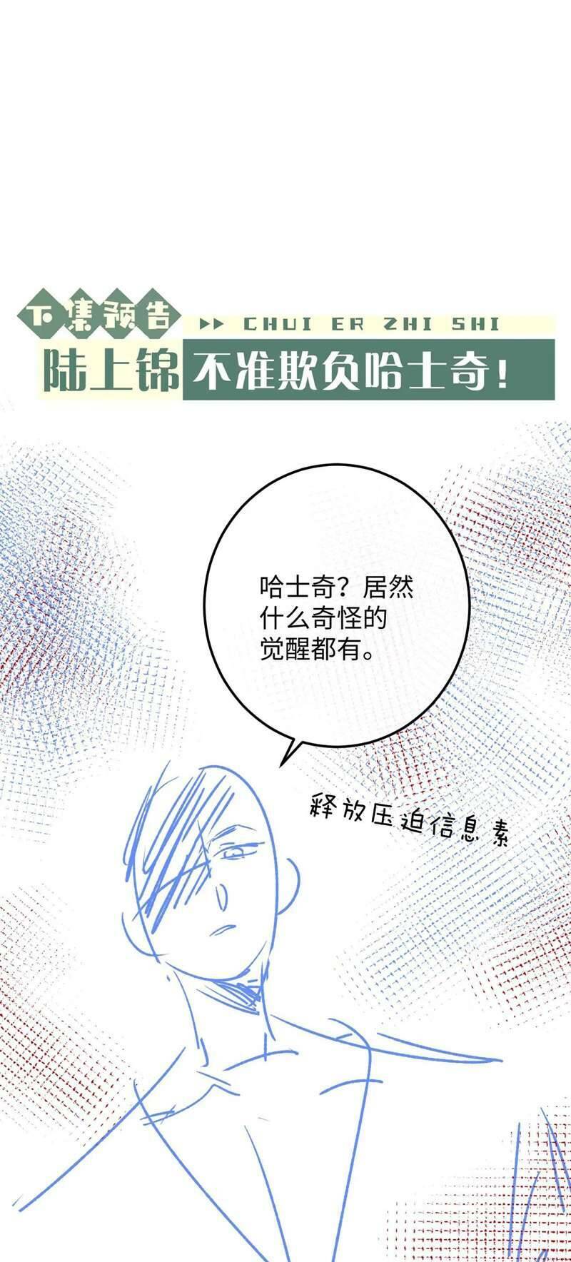 Chấp Sự Thỏ Cụp Tai - Chapter 39 - Page 39