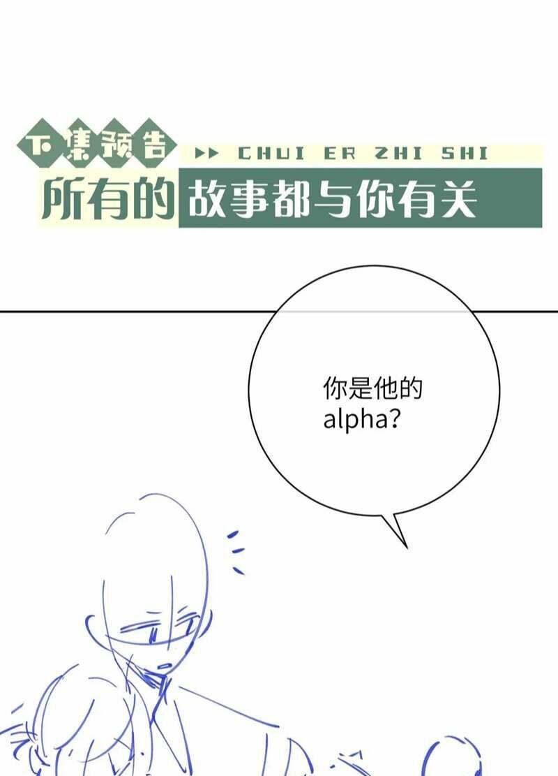 Chấp Sự Thỏ Cụp Tai - Chapter 45 - Page 34