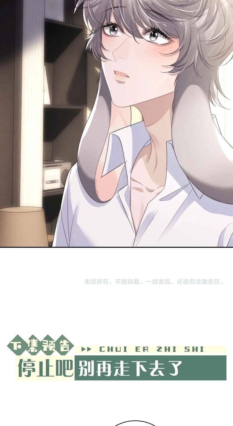 Chấp Sự Thỏ Cụp Tai - Chapter 47 - Page 35