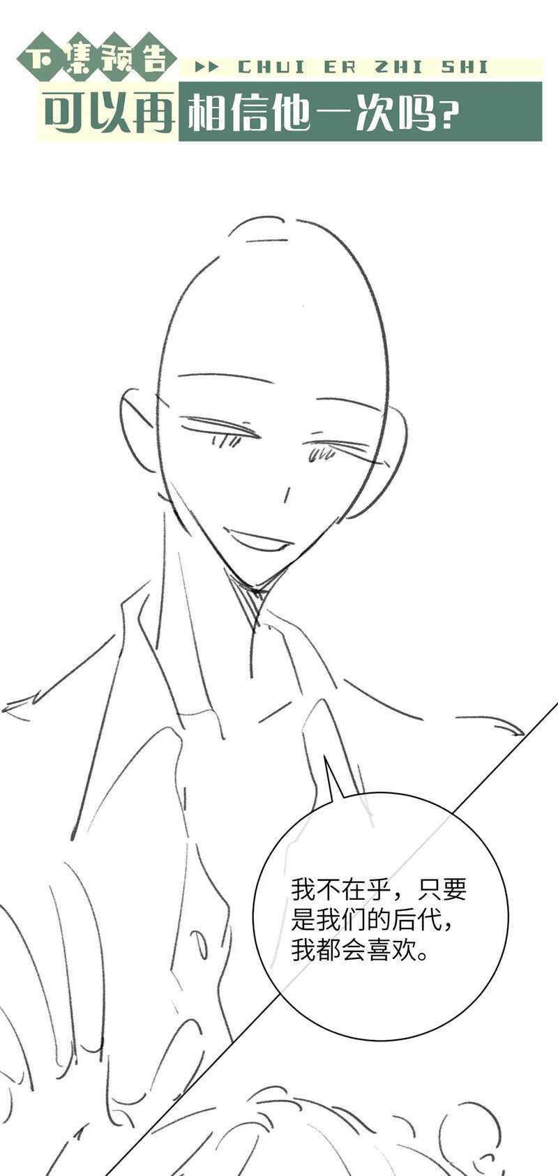 Chấp Sự Thỏ Cụp Tai - Chapter 50 - Page 31