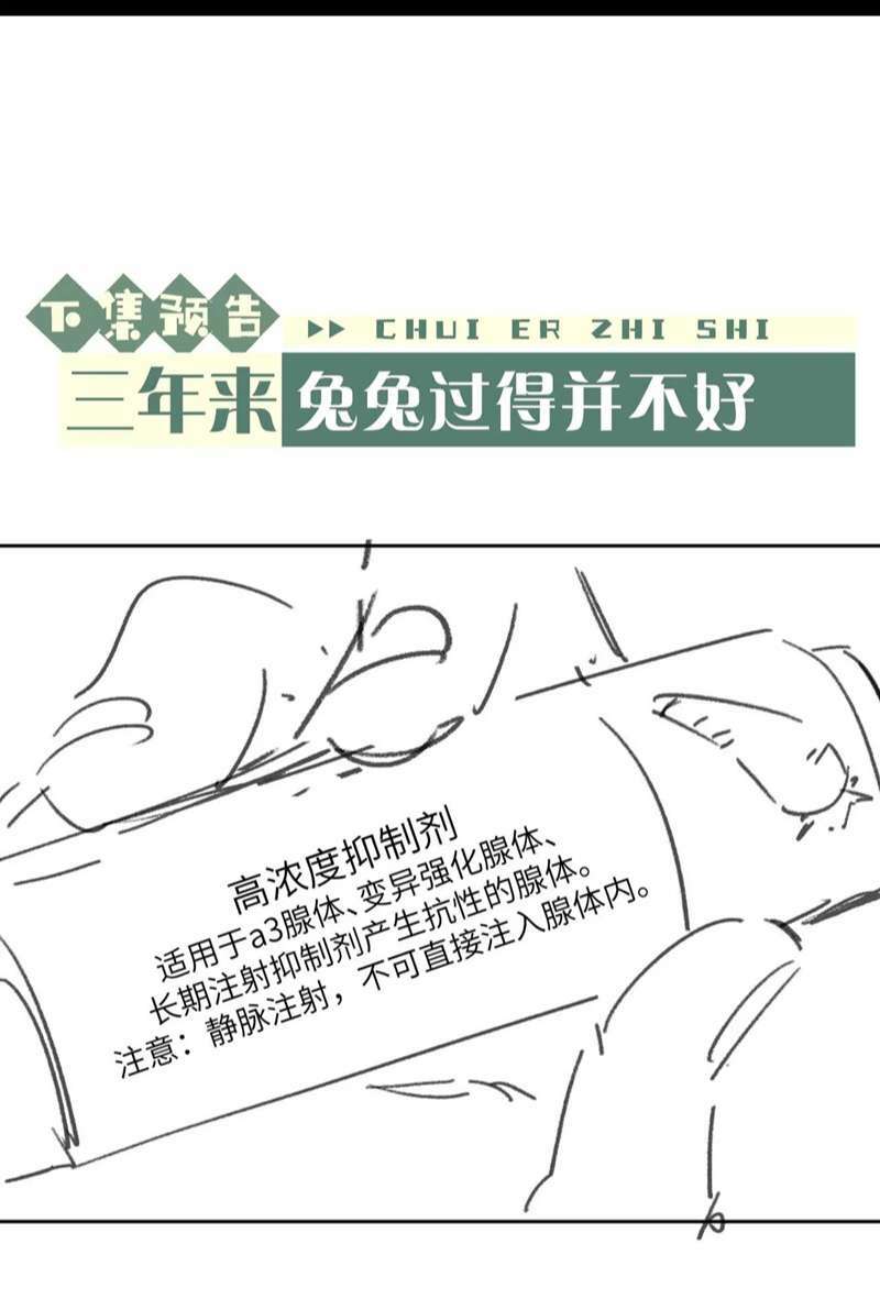 Chấp Sự Thỏ Cụp Tai - Chapter 52 - Page 35