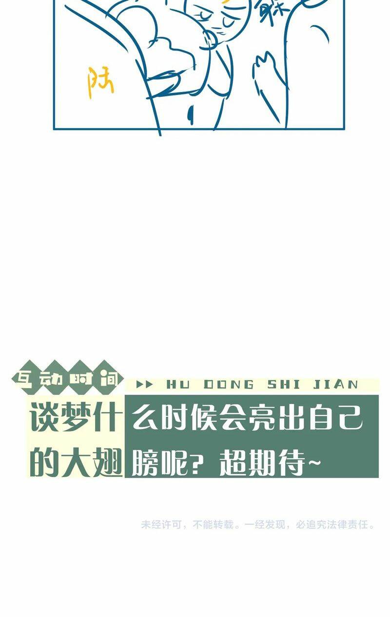 Chấp Sự Thỏ Cụp Tai - Chapter 65 - Page 32