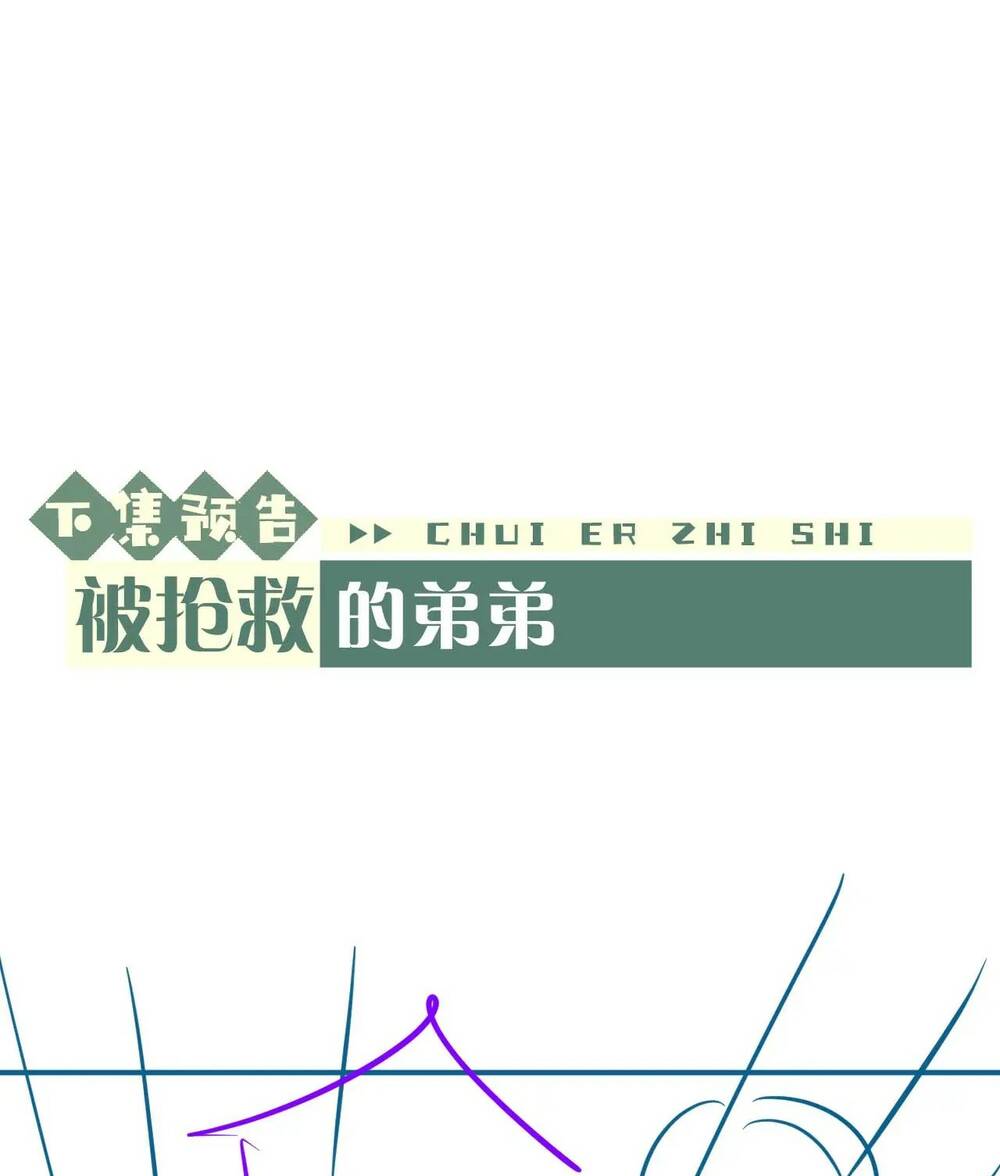 Chấp Sự Thỏ Cụp Tai - Chapter 66 - Page 50