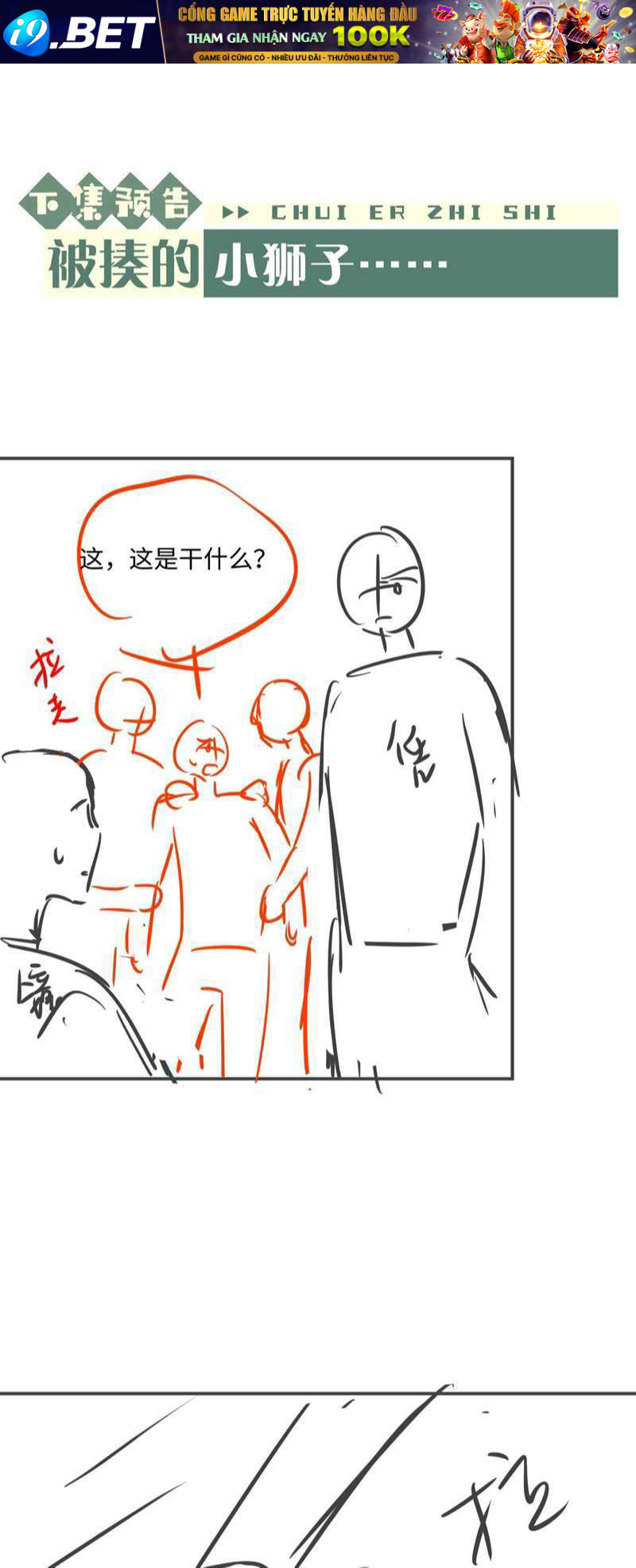 Chấp Sự Thỏ Cụp Tai - Chapter 71 - Page 31