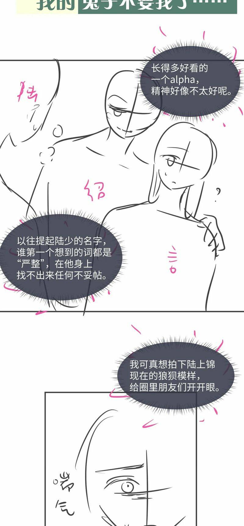 Chấp Sự Thỏ Cụp Tai - Chapter 83 - Page 28