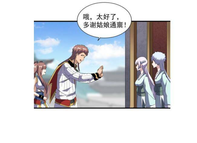 Đại Quản Gia Là Ma Hoàng - Chapter 127 - Page 20