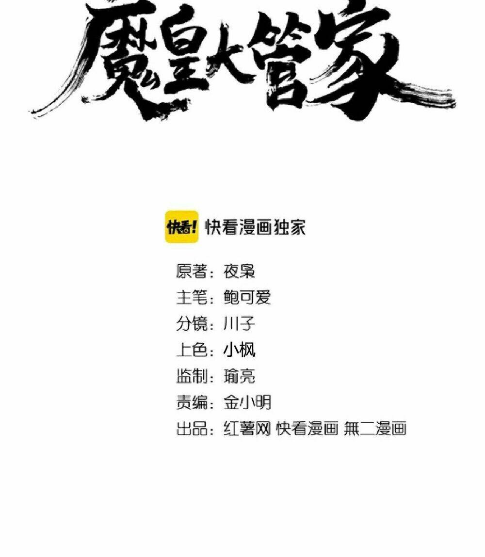 Đại Quản Gia Là Ma Hoàng - Chapter 192 - Page 5