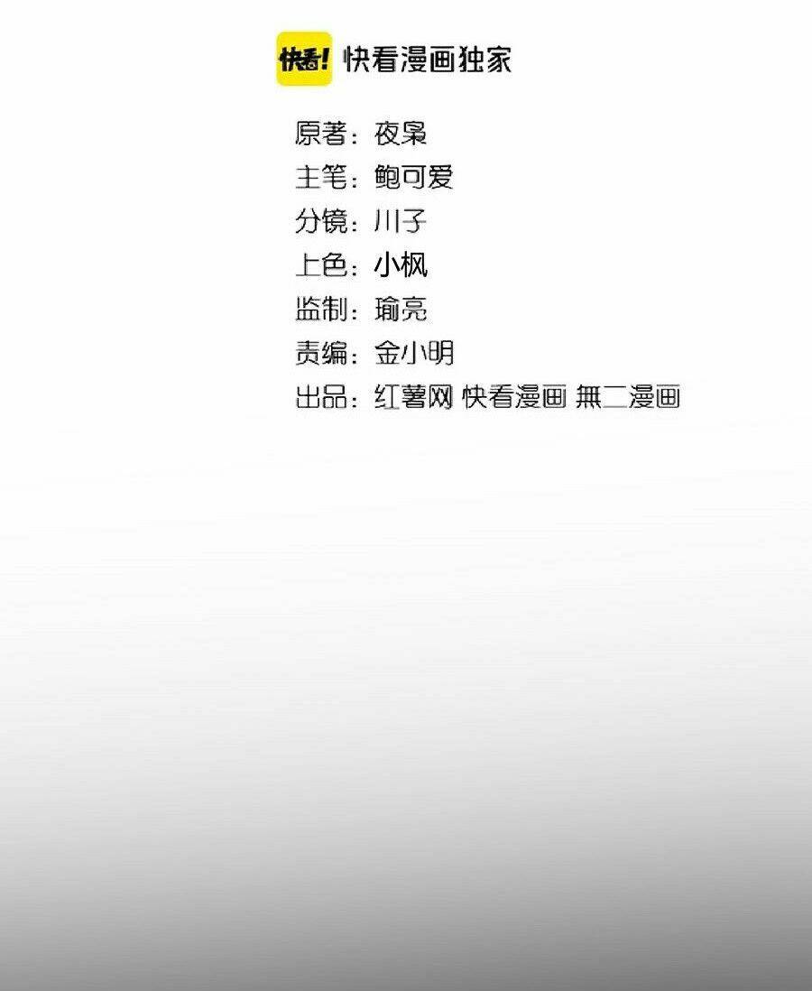 Đại Quản Gia Là Ma Hoàng - Chapter 196 - Page 5