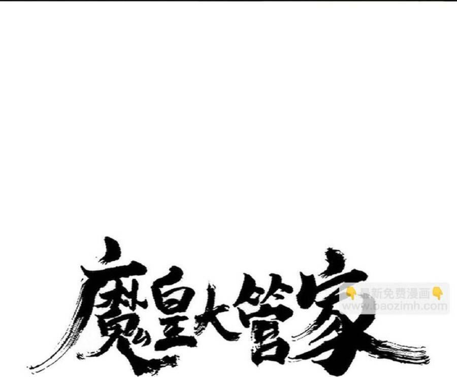 Đại Quản Gia Là Ma Hoàng - Chapter 368 - Page 5