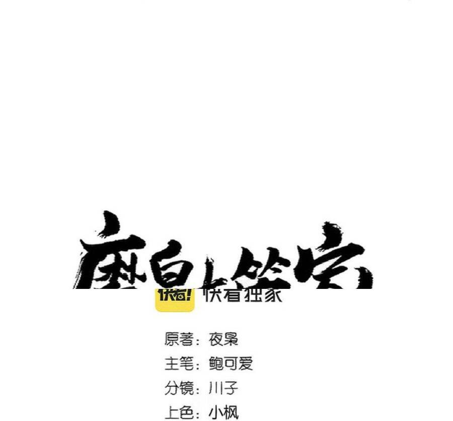 Đại Quản Gia Là Ma Hoàng - Chapter 369 - Page 4