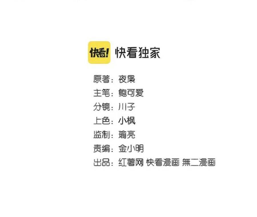 Đại Quản Gia Là Ma Hoàng - Chapter 382 - Page 6