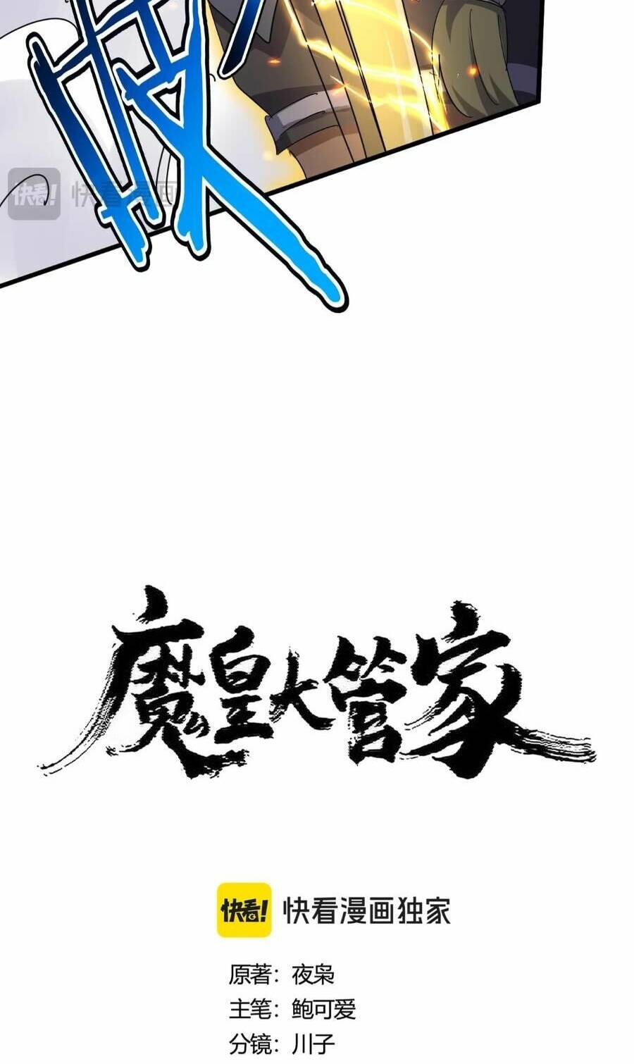 Đại Quản Gia Là Ma Hoàng - Chapter 421 - Page 6