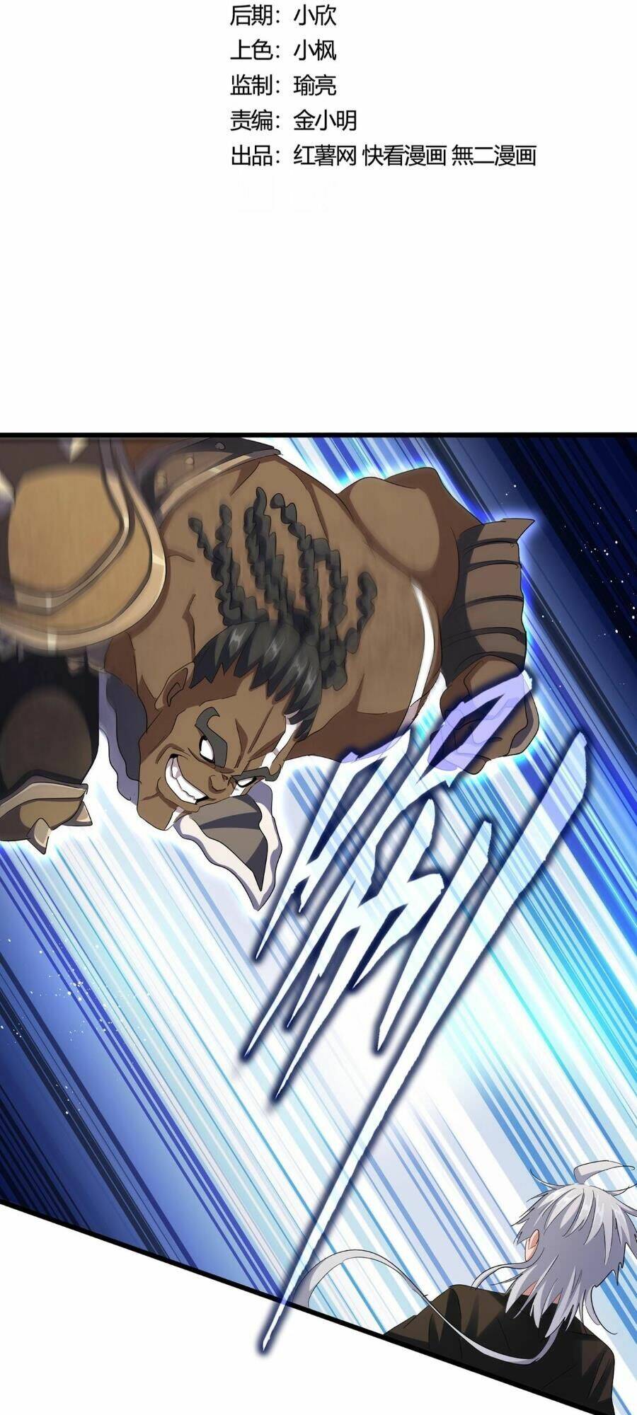 Đại Quản Gia Là Ma Hoàng - Chapter 421 - Page 7