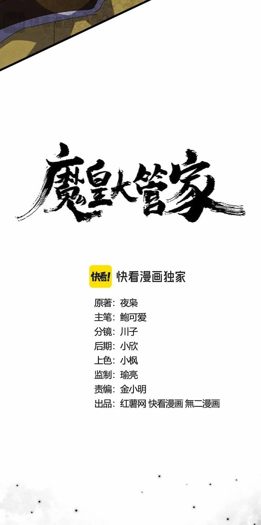 Đại Quản Gia Là Ma Hoàng - Chapter 430 - Page 4