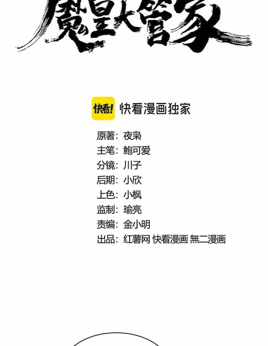 Đại Quản Gia Là Ma Hoàng - Chapter 437 - Page 5