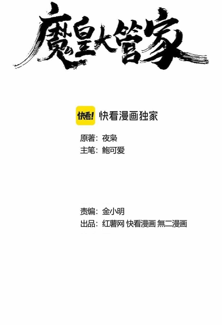 Đại Quản Gia Là Ma Hoàng - Chapter 439 - Page 8