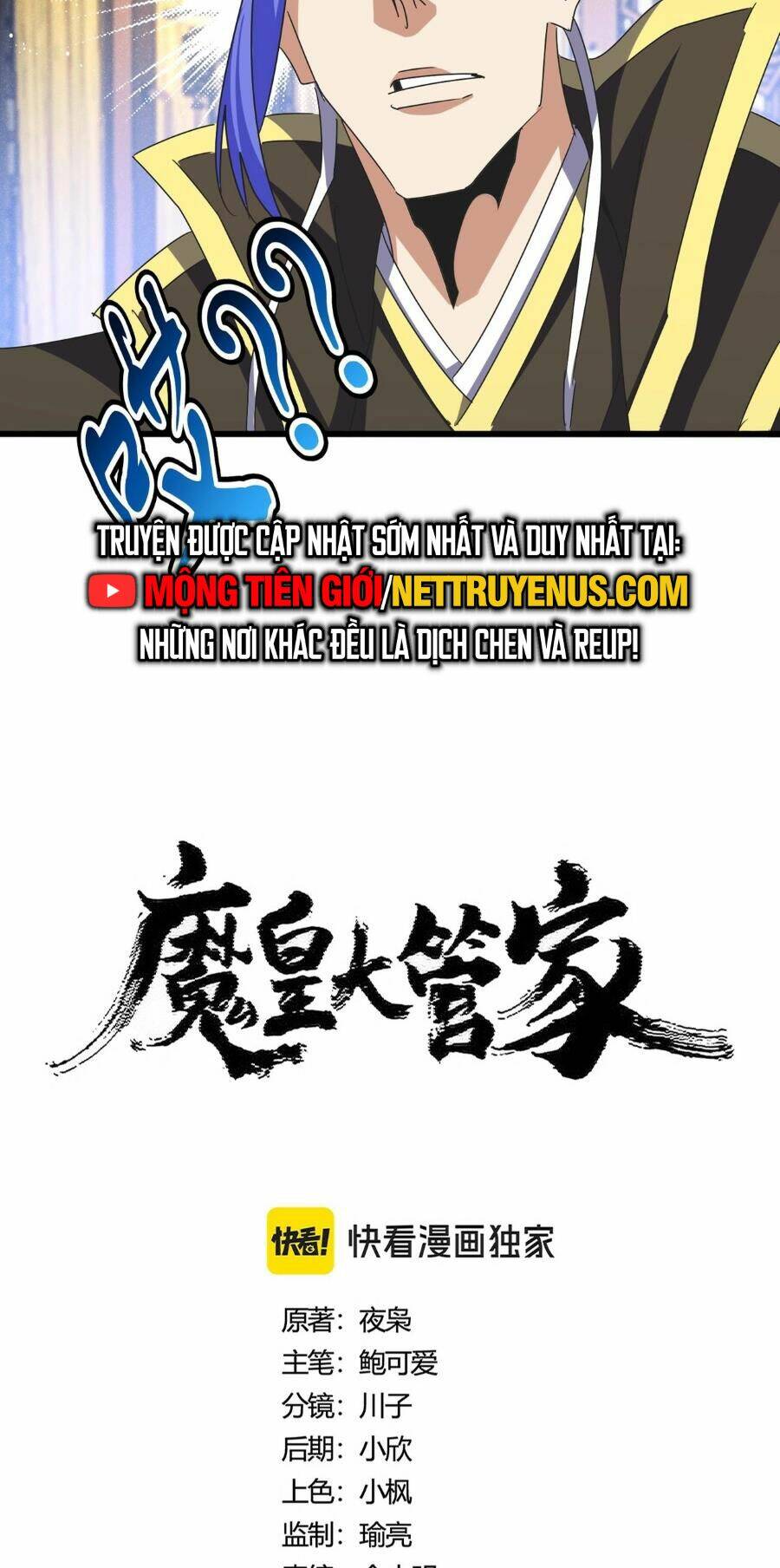 Đại Quản Gia Là Ma Hoàng - Chapter 447 - Page 4