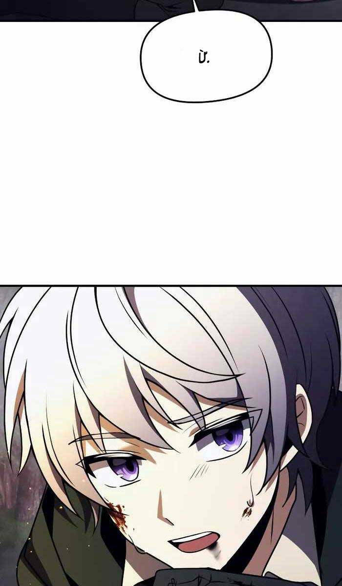 Hắc Kị Sĩ Thiên Tài Giới Hạn Thời Gian - Chapter 13 - Page 116