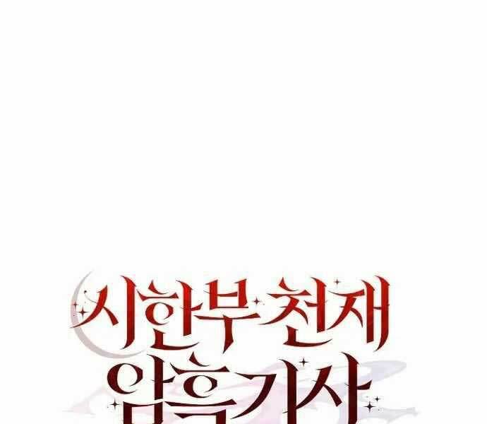 Hắc Kị Sĩ Thiên Tài Giới Hạn Thời Gian - Chapter 3 - Page 25