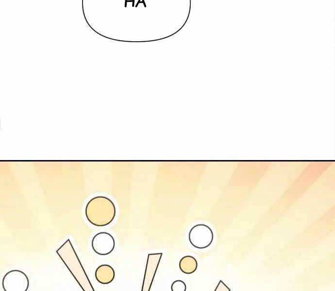 Hắc Kị Sĩ Thiên Tài Giới Hạn Thời Gian - Chapter 3 - Page 97