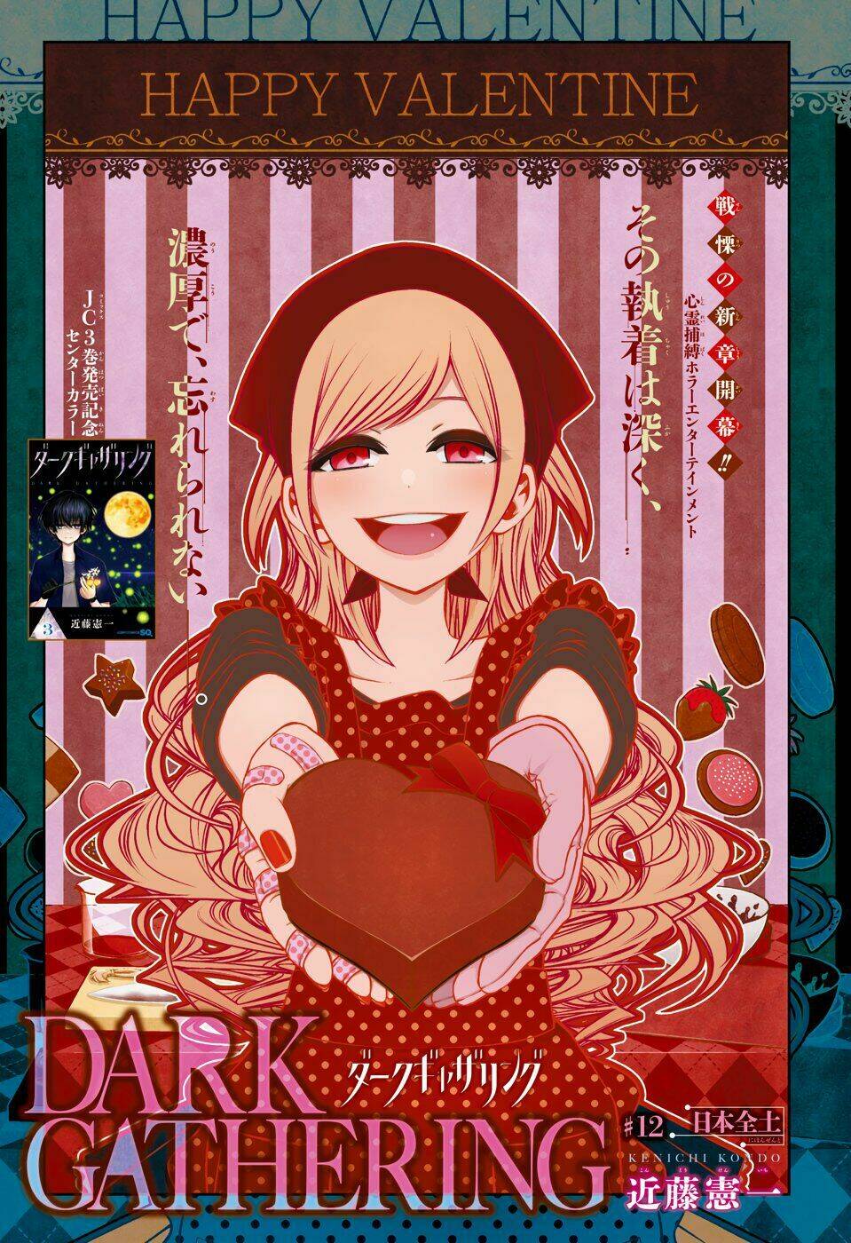 Dark Gathering - Chapter 12 - Page 3