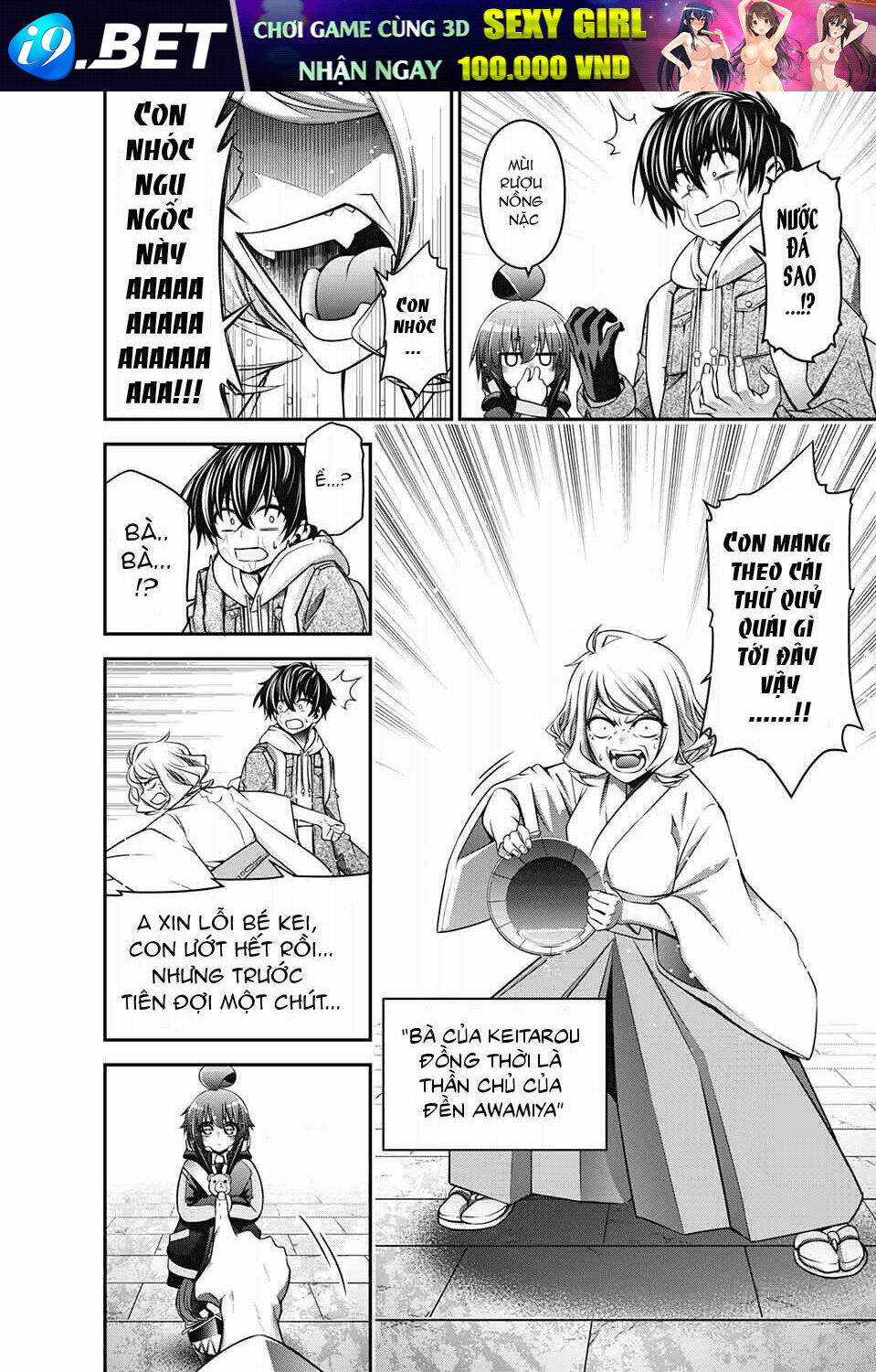 Dark Gathering - Chapter 2 - Page 11