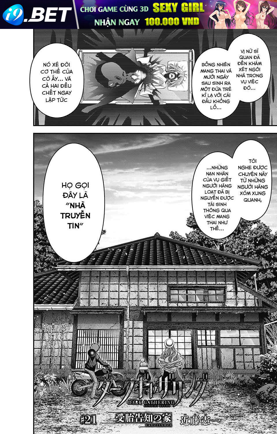 Dark Gathering - Chapter 21 - Page 4