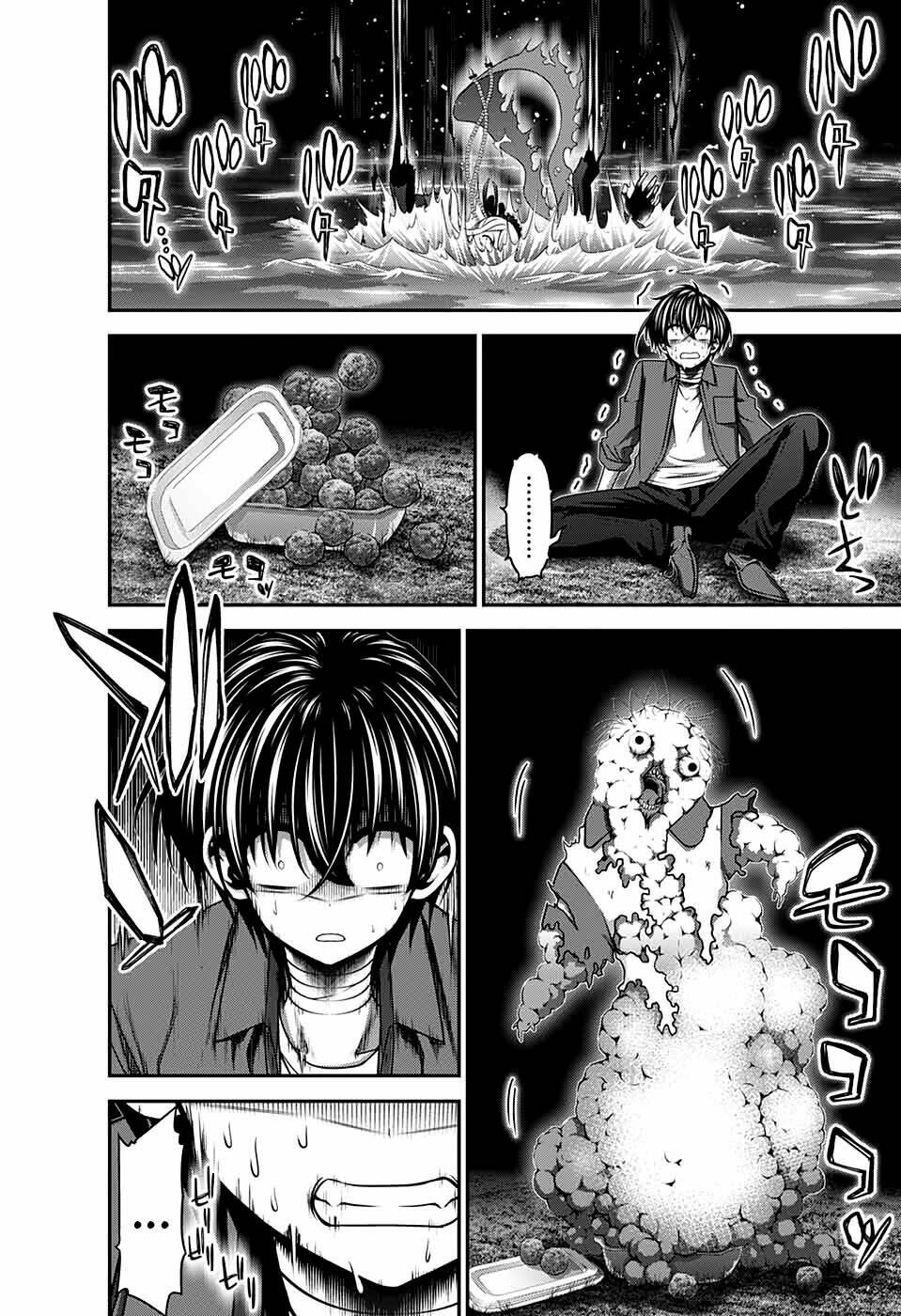 Dark Gathering - Chapter 26 - Page 43