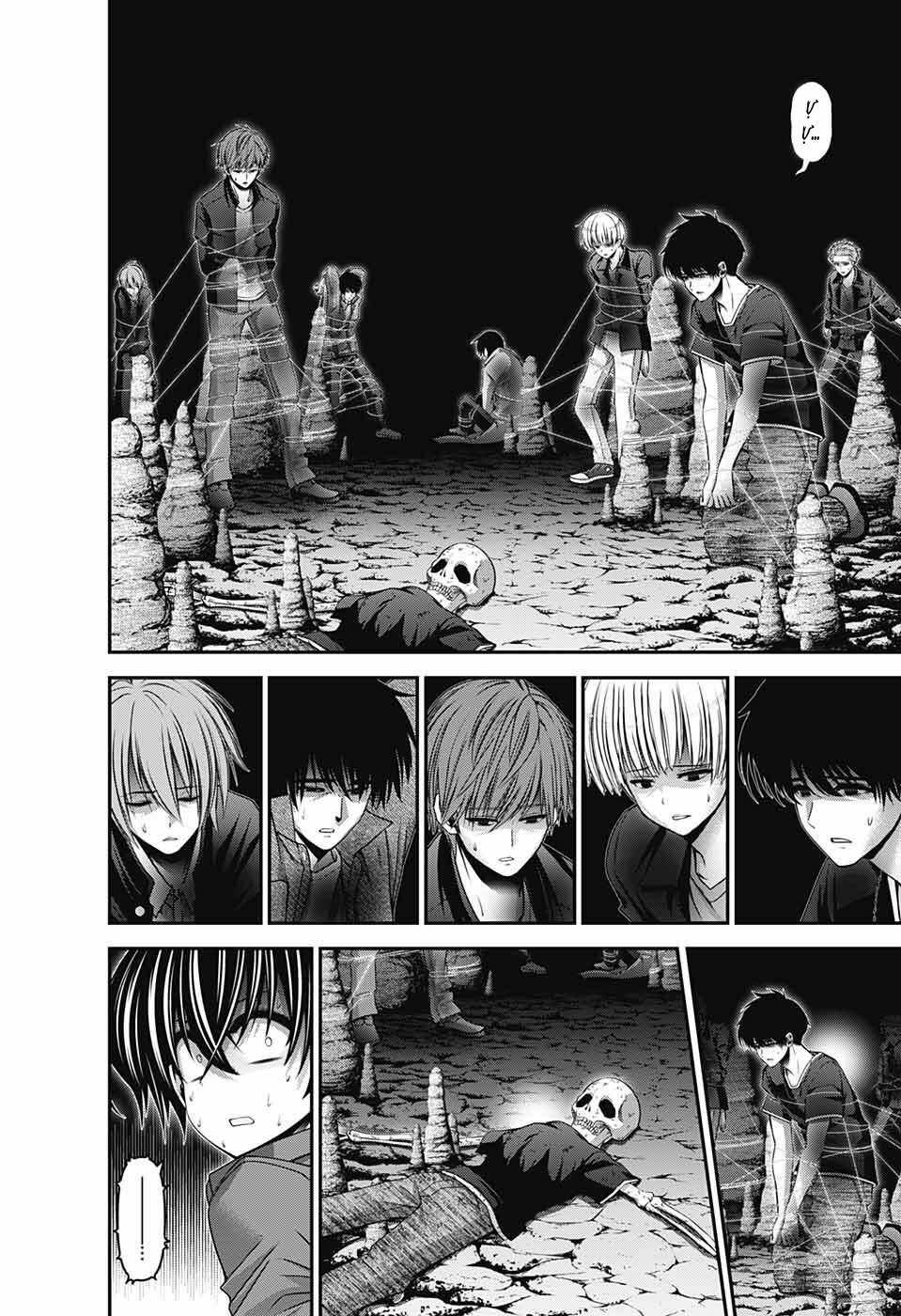 Dark Gathering Chapter 36 - Trang 18